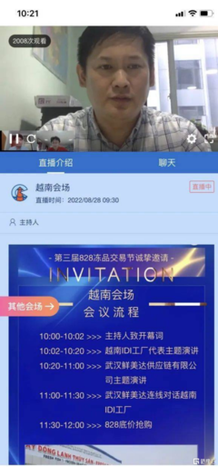 從第三屆828凍品交易節(jié),看北京建設(shè)(0925.HK)的三個(gè)新變化