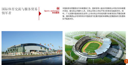 身處北京,又是國際體育服務(wù)貿(mào)易業(yè)務(wù)