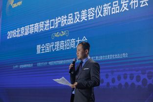 2018北京瑟菲商貿(mào)全球美容新品發(fā)布會在京成功舉辦