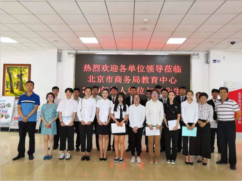 北京市對外貿(mào)易學校