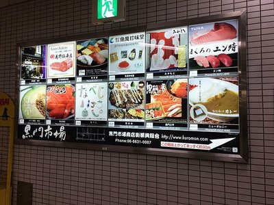 2017大阪美食尋寶 黑門市場，地鐵直達的新鮮美味天堂