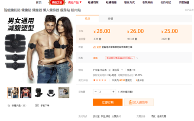 健身器材代理與銷售 在冷門市場中掘金，平均評價26個與84%銷售毛利率的啟示